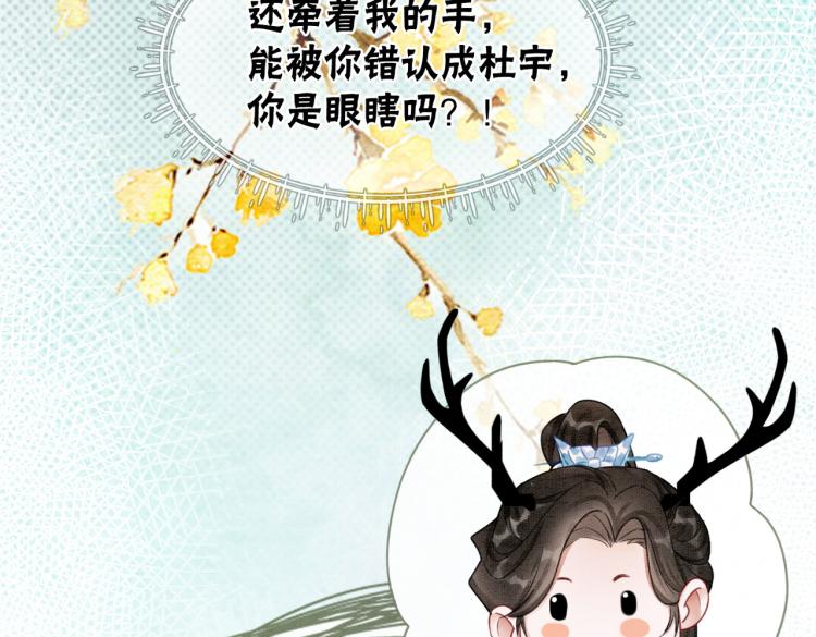 第12话 又一个情敌？！48