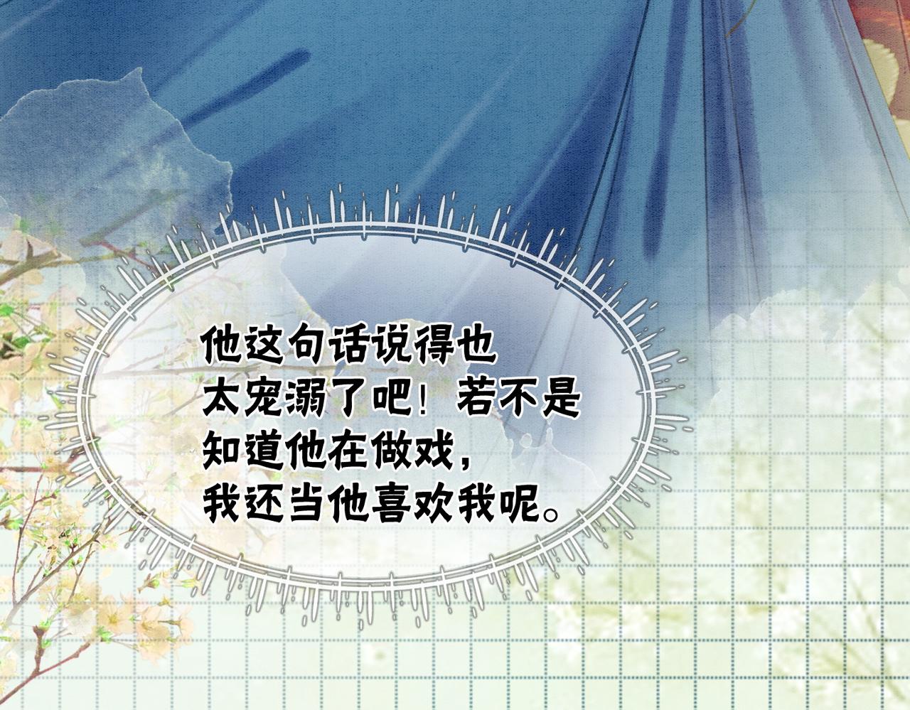 第40话 戏精夫妇8