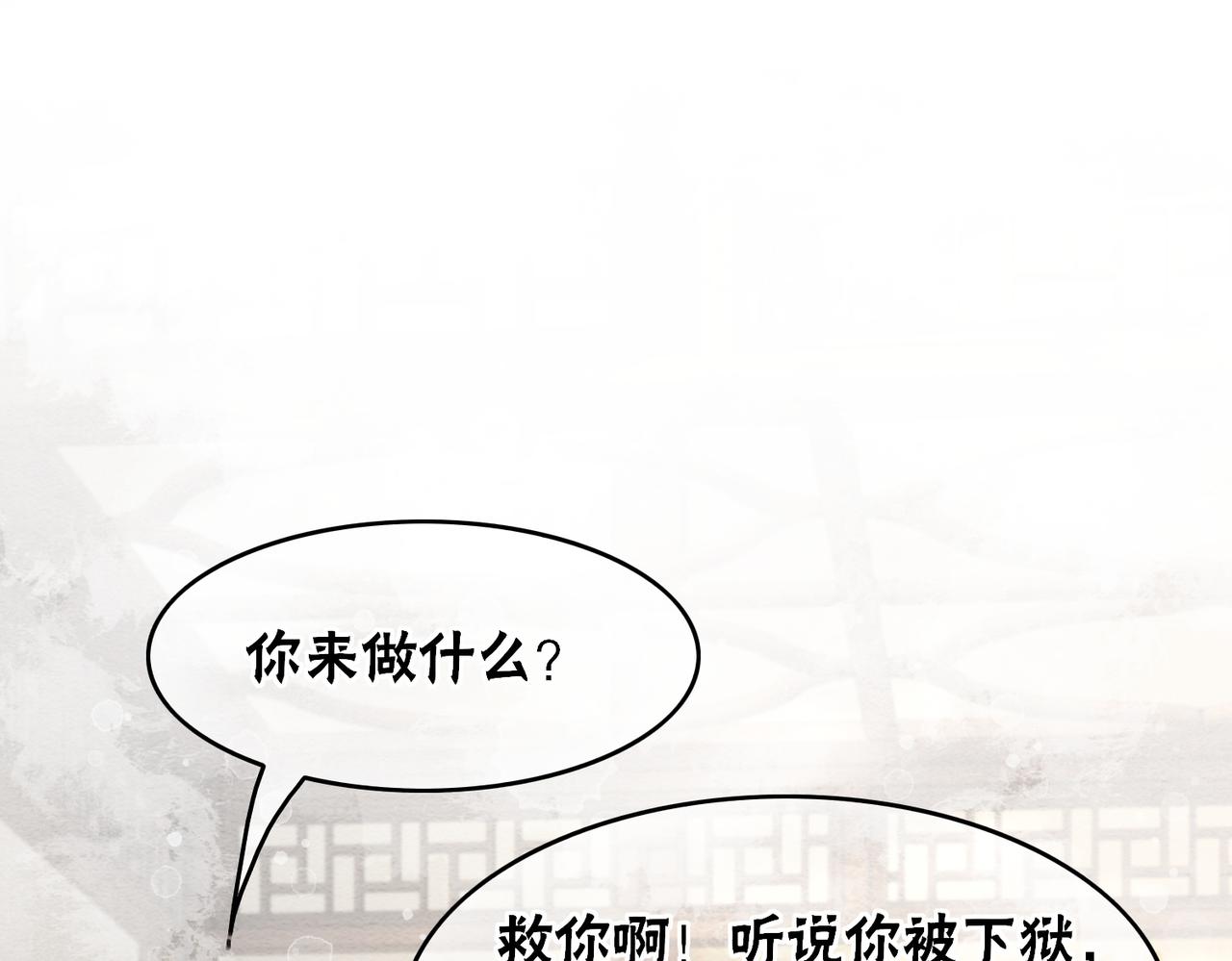 第73话 闺蜜登场？25