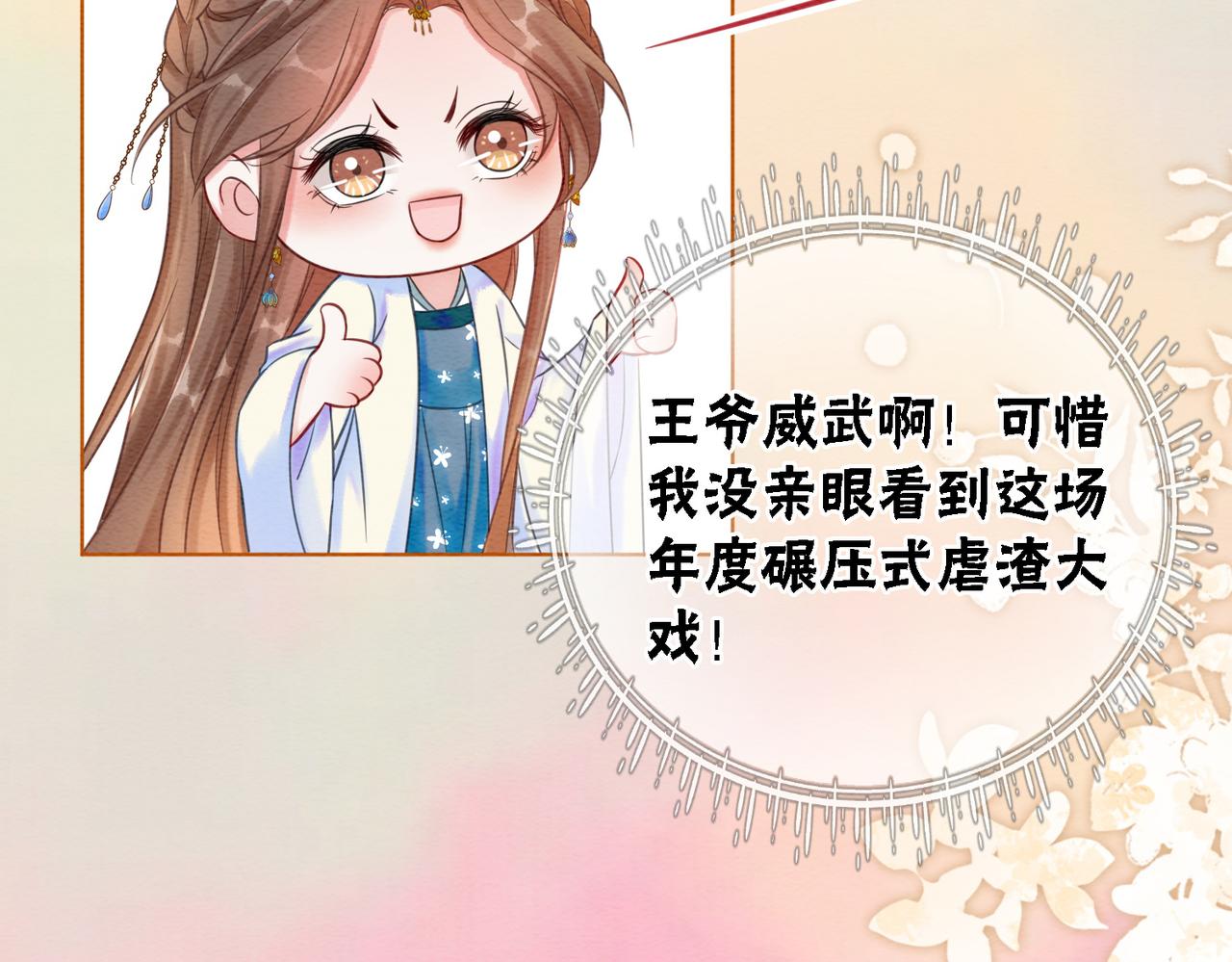 第48话 是演戏还是真情65