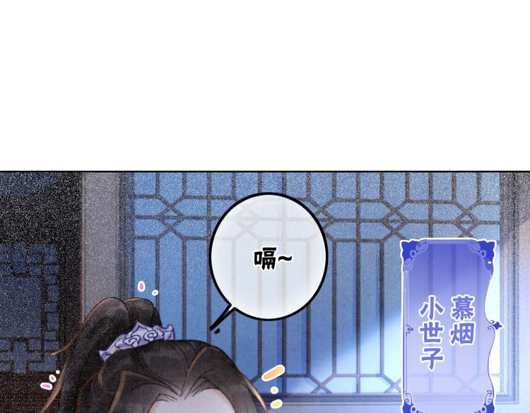 第3话 小团子闪亮登场44
