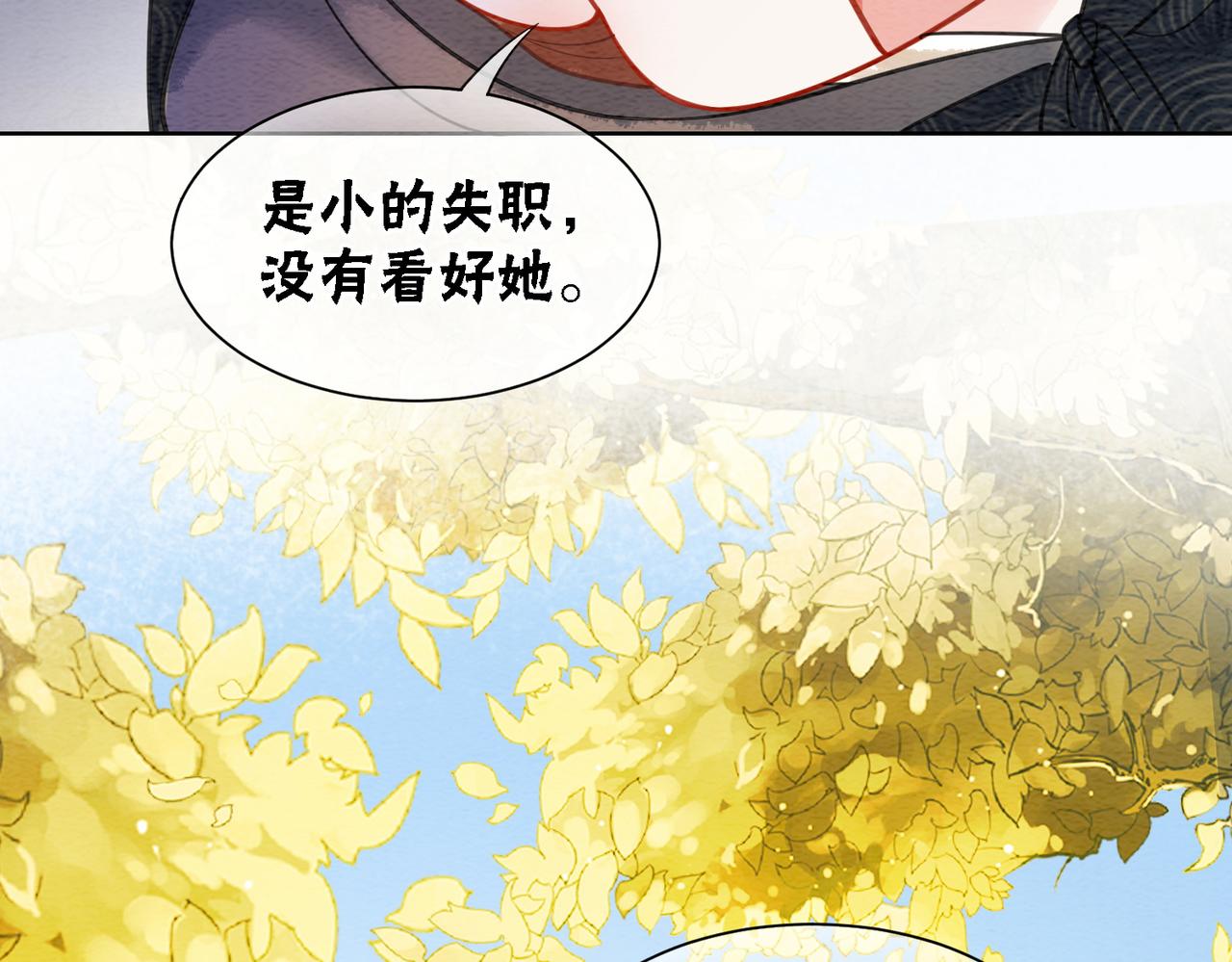 第75话 情敌她又来了？！59