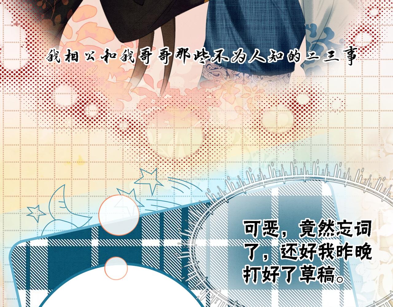 第48话 是演戏还是真情51