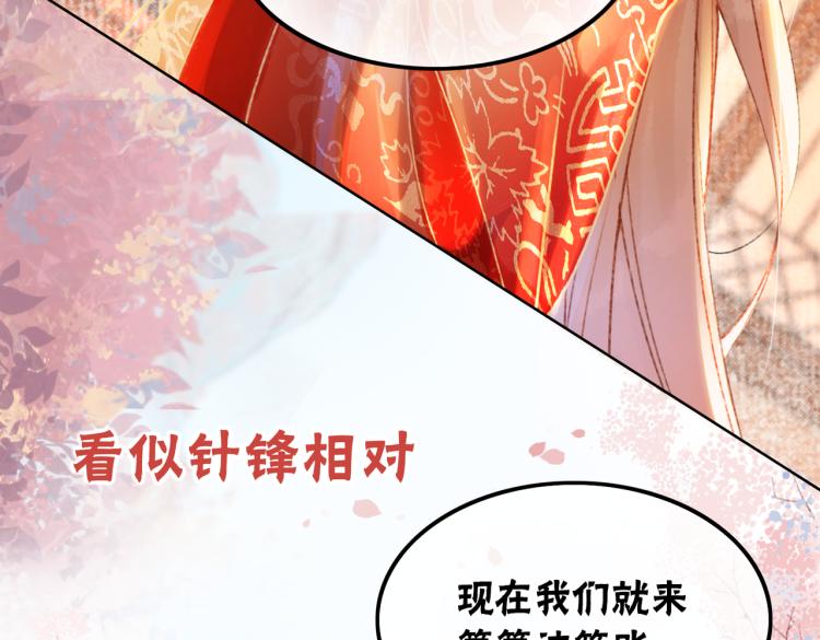 序章 逃婚王妃vs冷酷夫君25