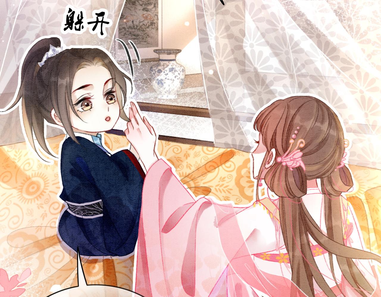 第6话 醋坛子翻了73