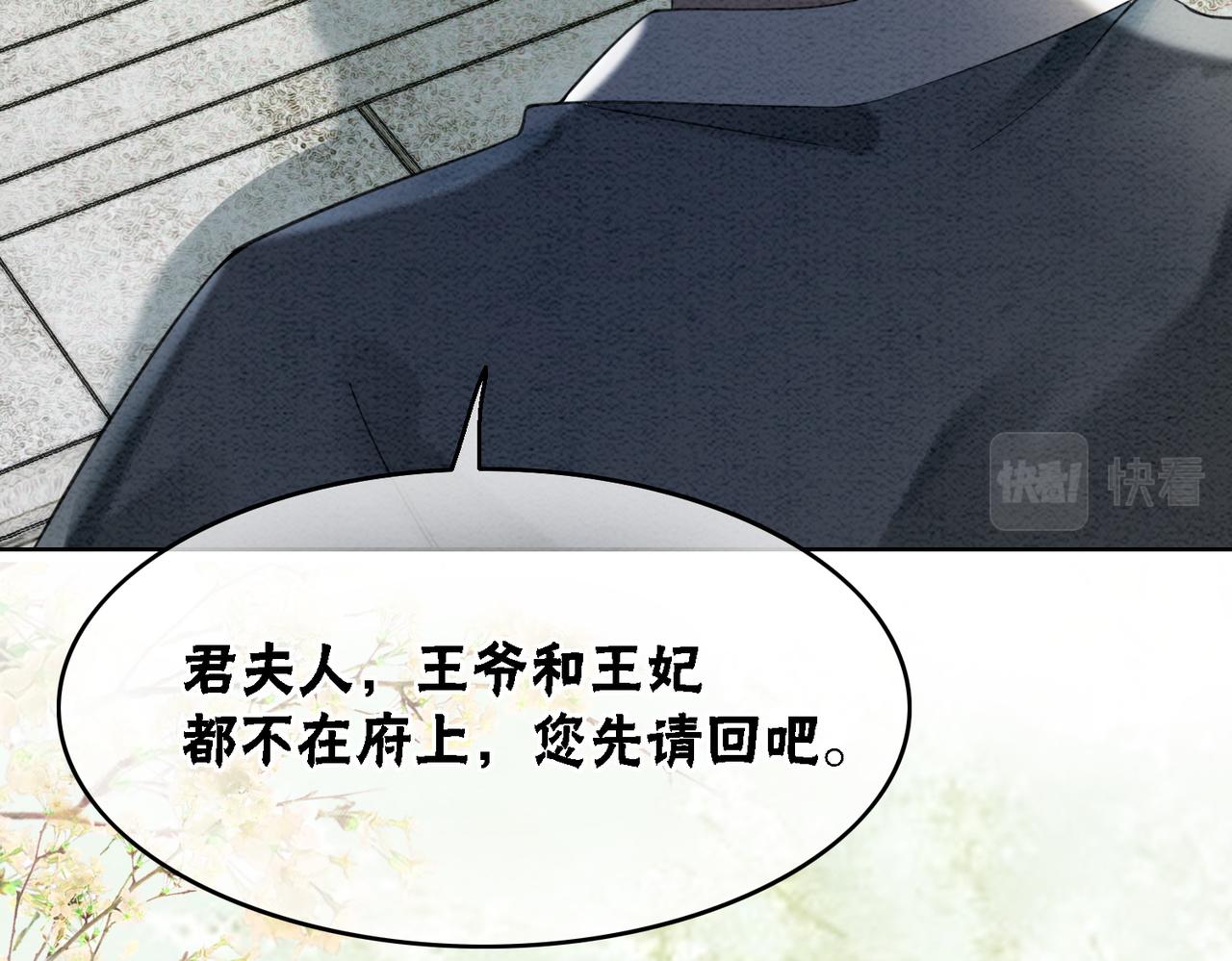 第51话 危机暗伏78