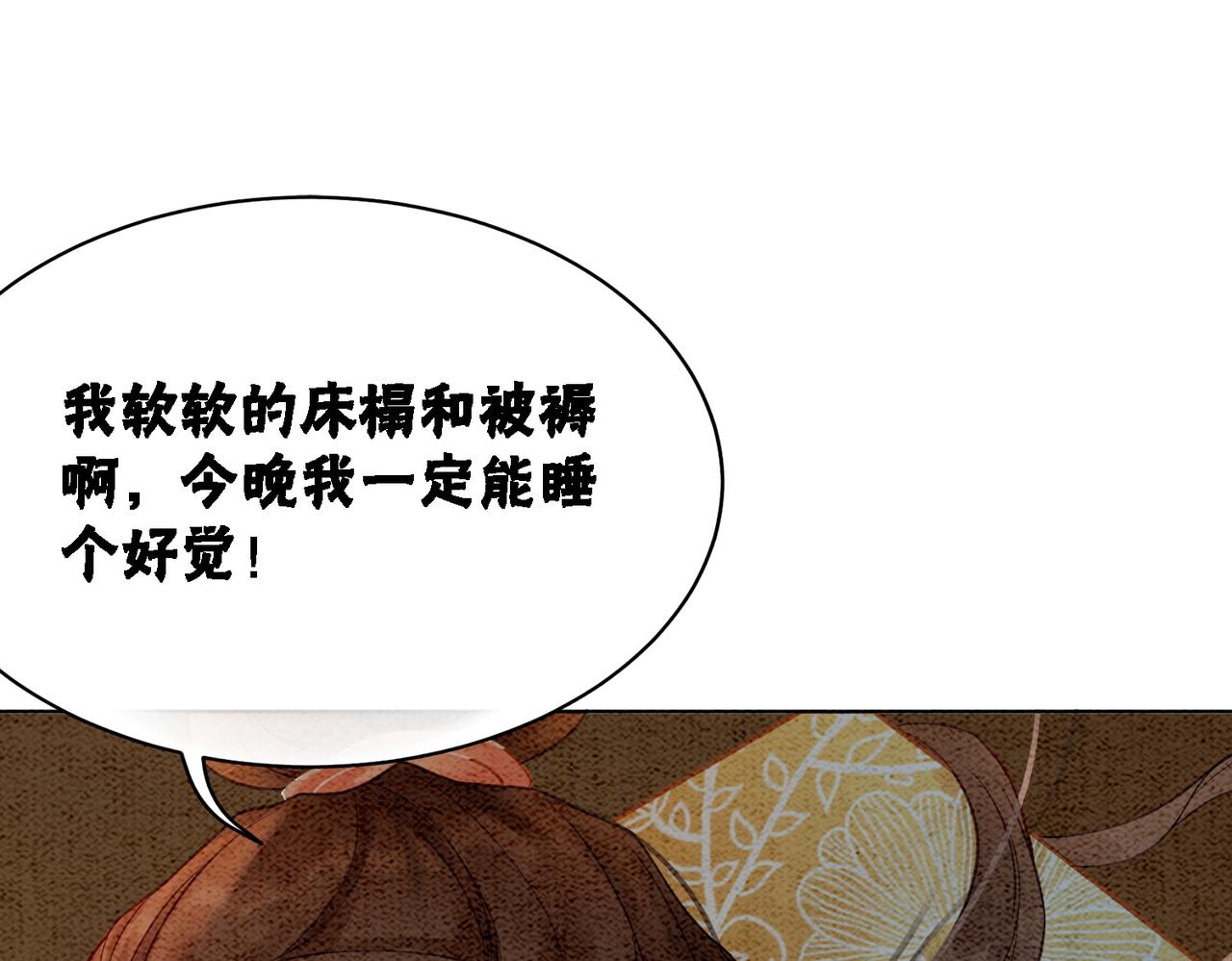 第20话 王爷醒了？！47