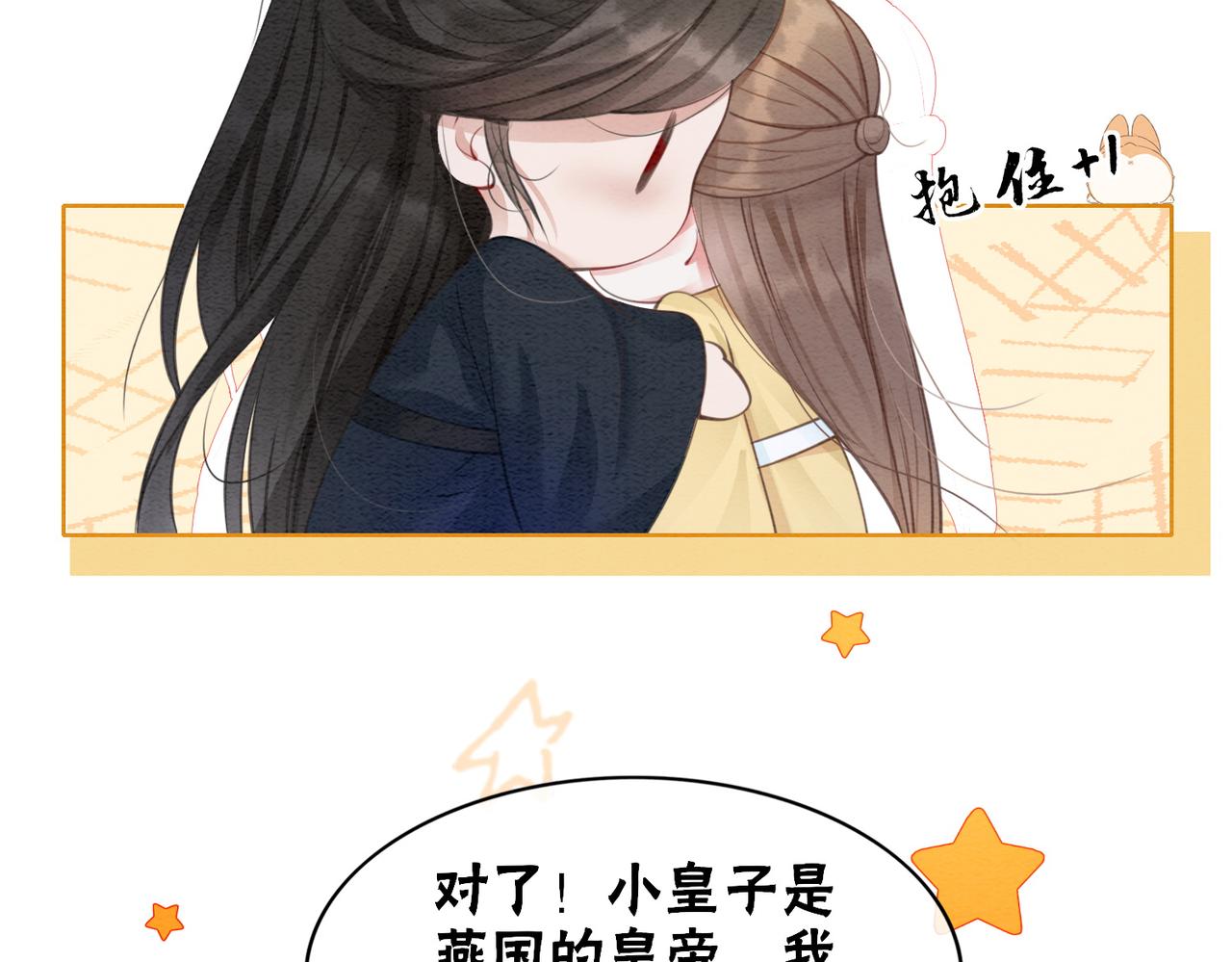第100话大婚48