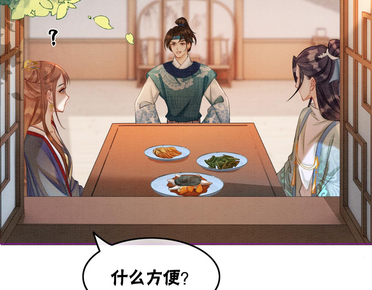 第49话 微醺情动37