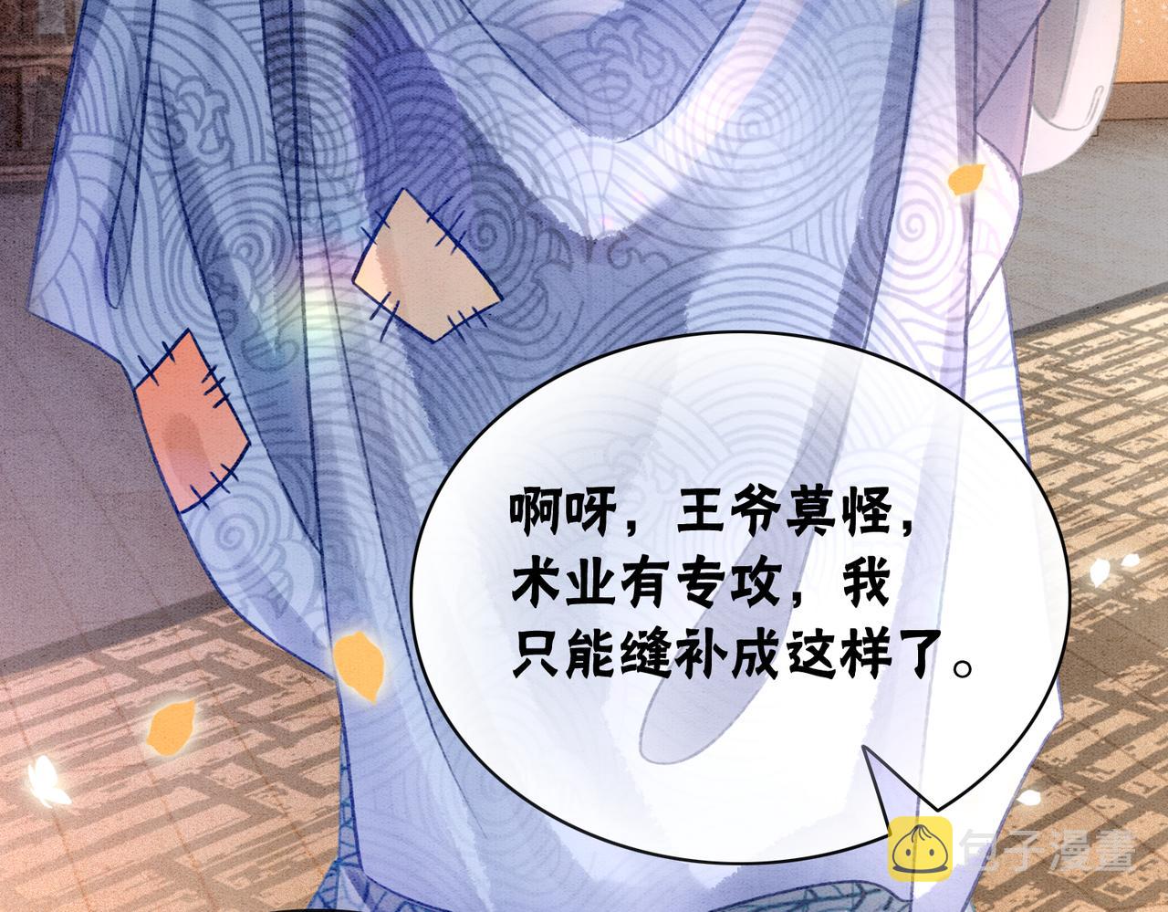 第7话 帮我查一个人97