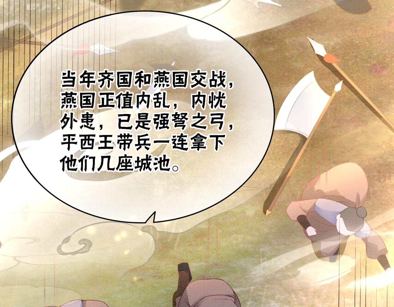 第83话 护妻max43