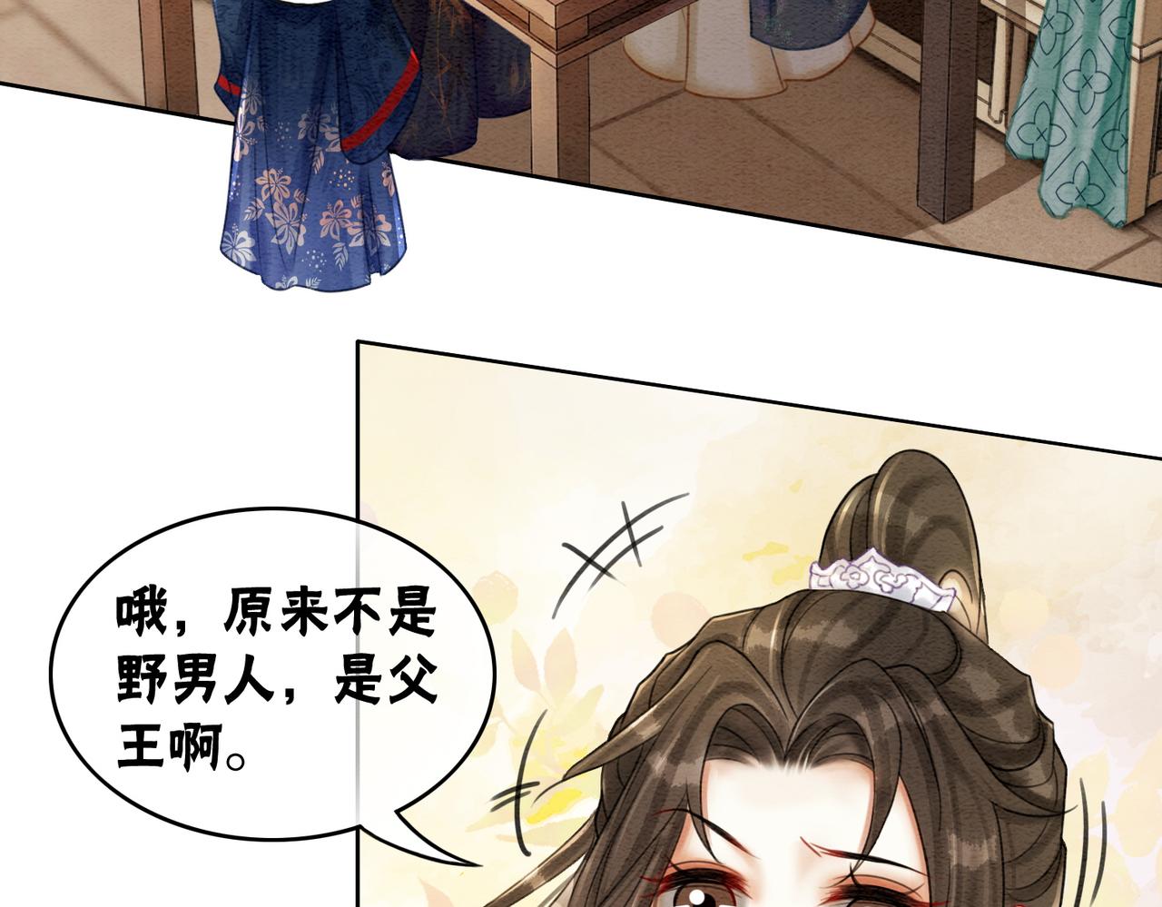 第48话 是演戏还是真情9