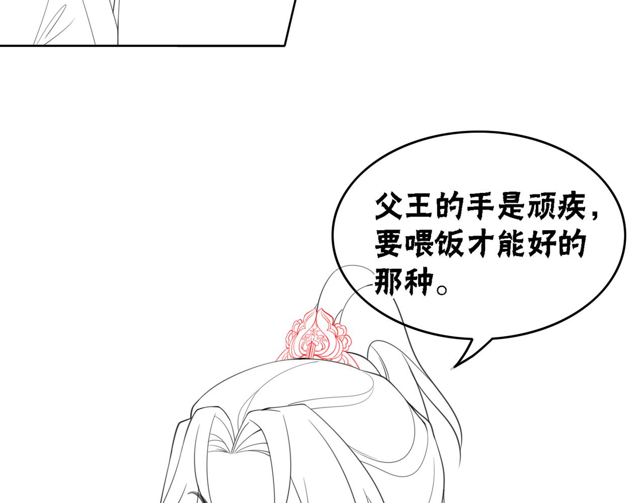 第51话 危机暗伏105