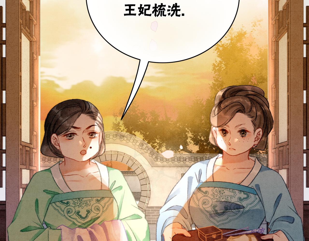 第9话 不如我“亲自”证明下16