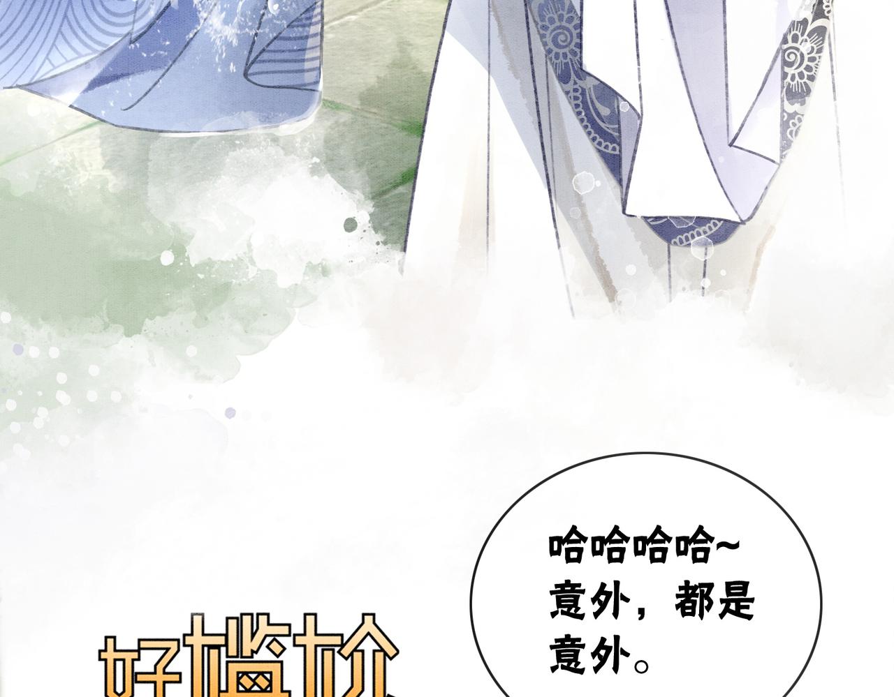第6话 醋坛子翻了17