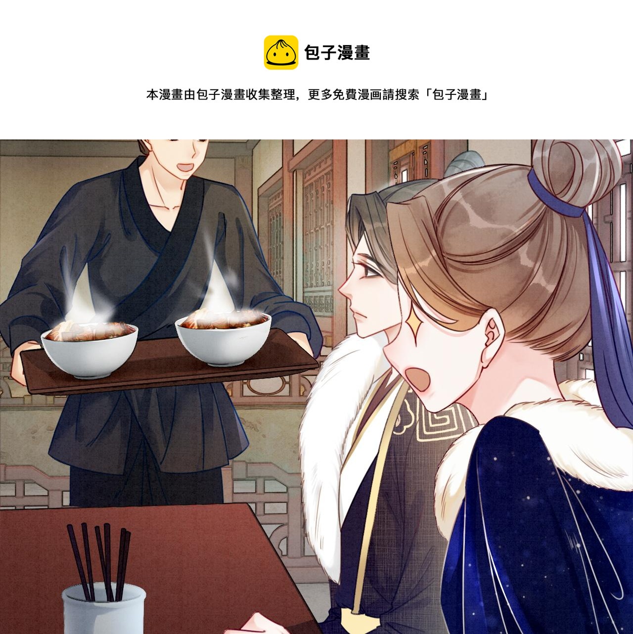 第77话 吐露心声40