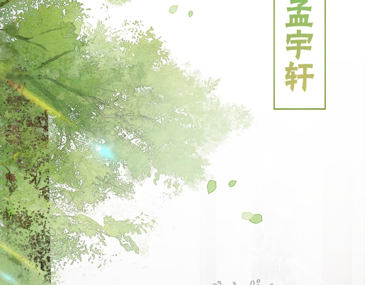 第11话 庶女大翻身16