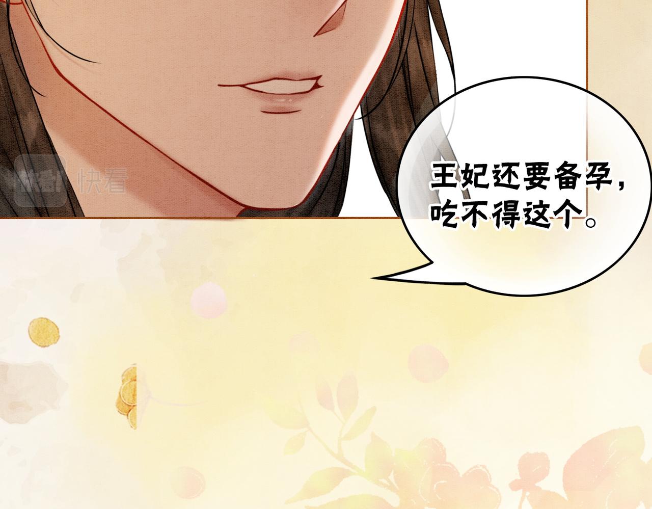 第21话 情敌会面？92