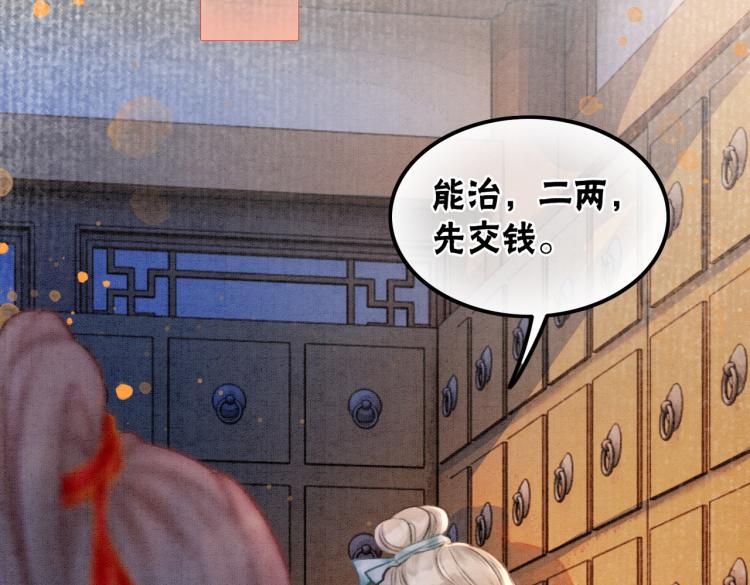 第2话 逃婚被抓包？5