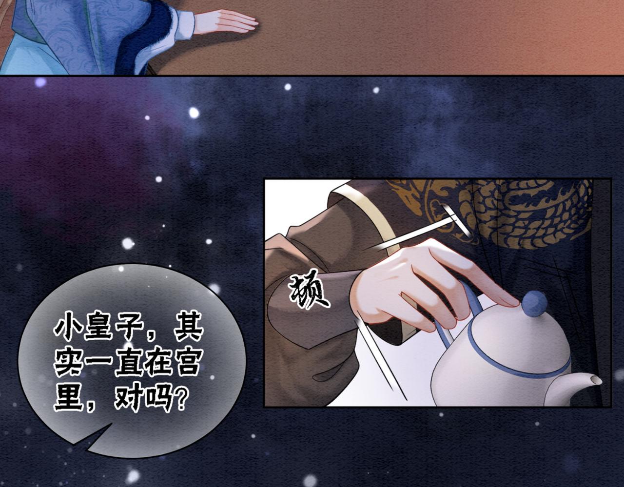 第90话 真假皇子49