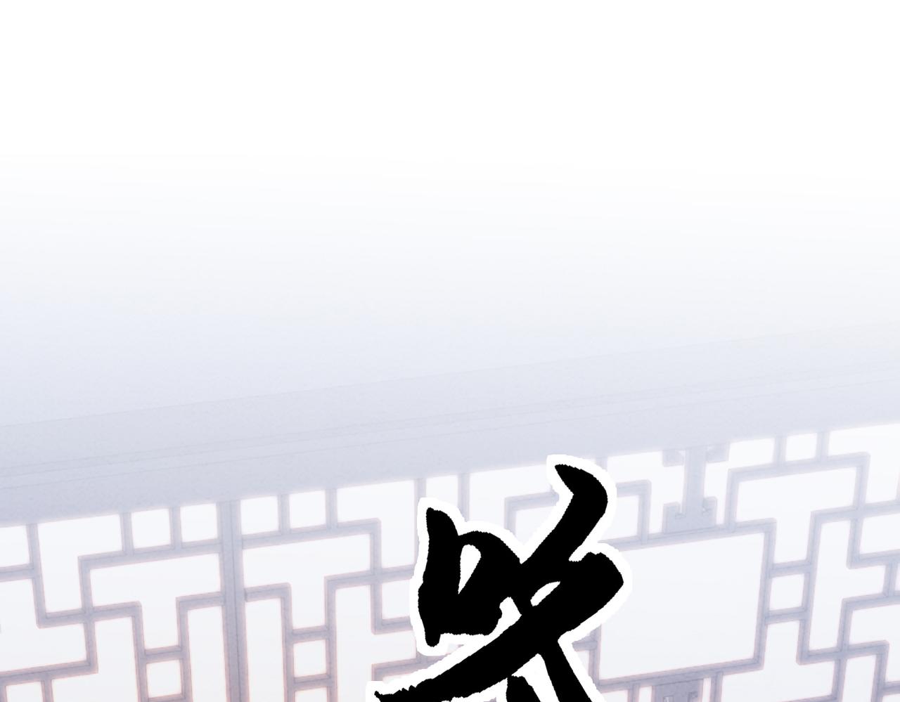 第89话 冷宫疑云34
