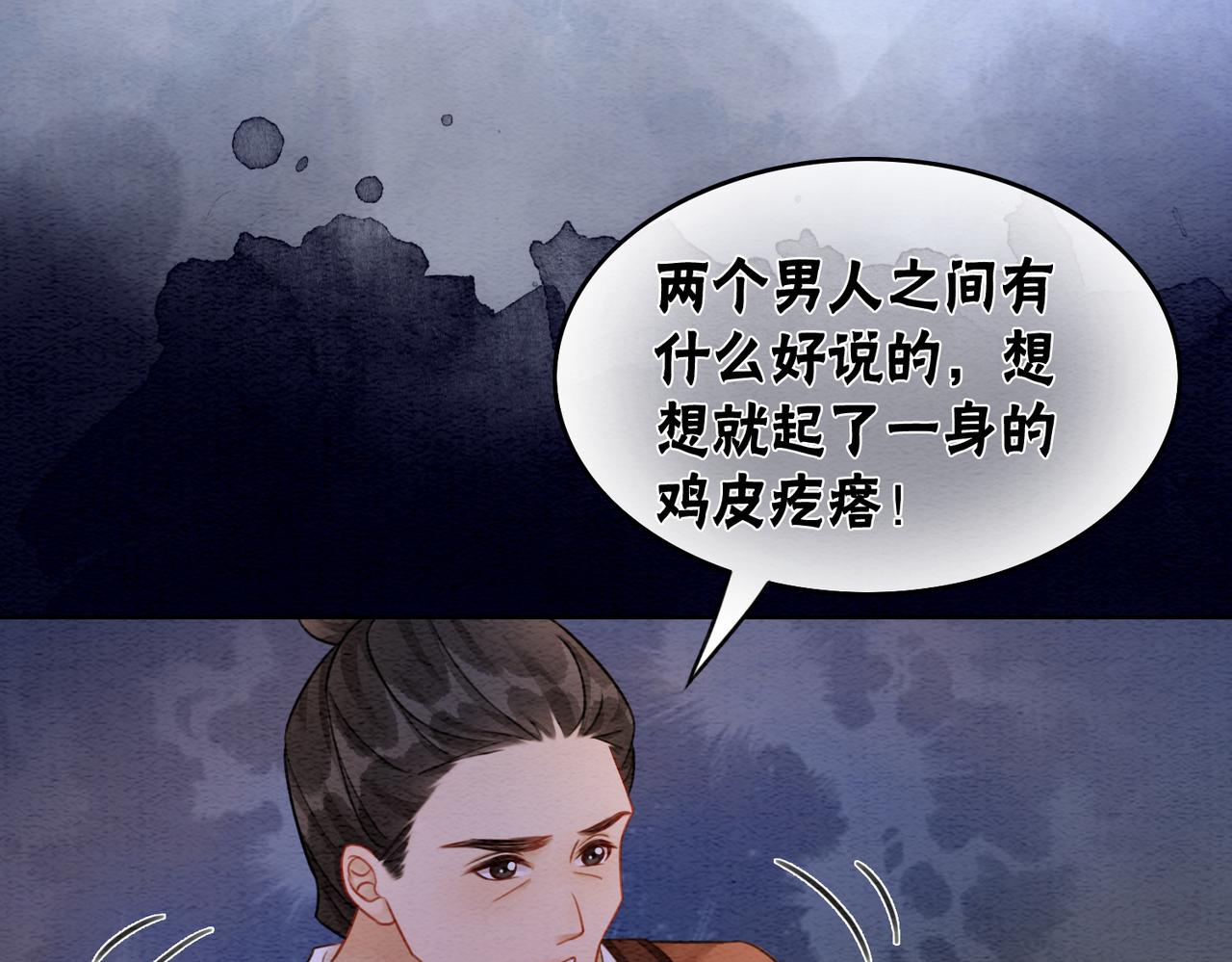 第55话 混入军营57