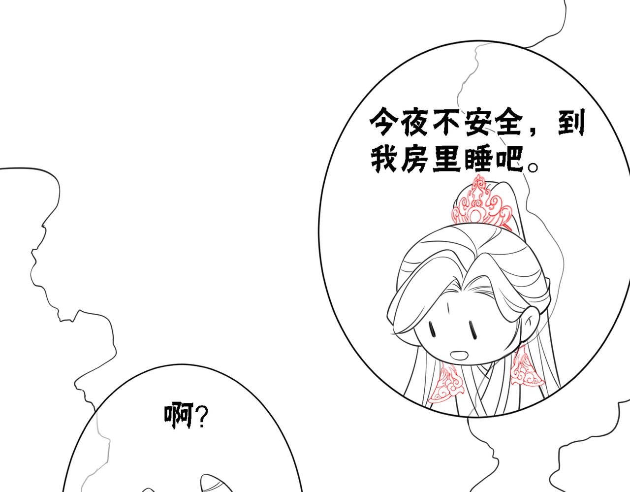 第68话 想做她的唯一88