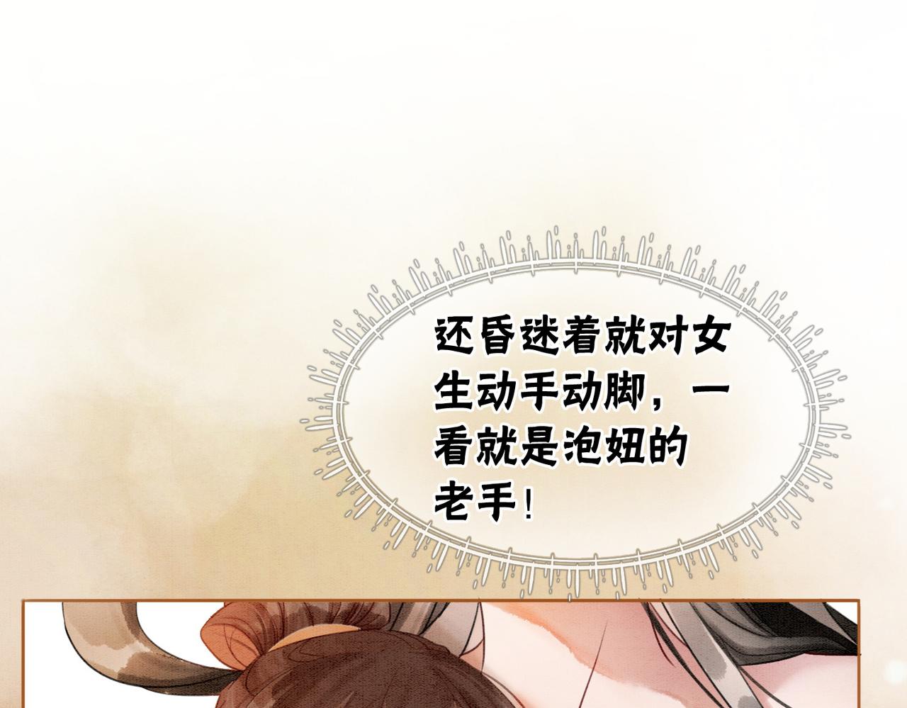 第17话 不许占父王便宜！80