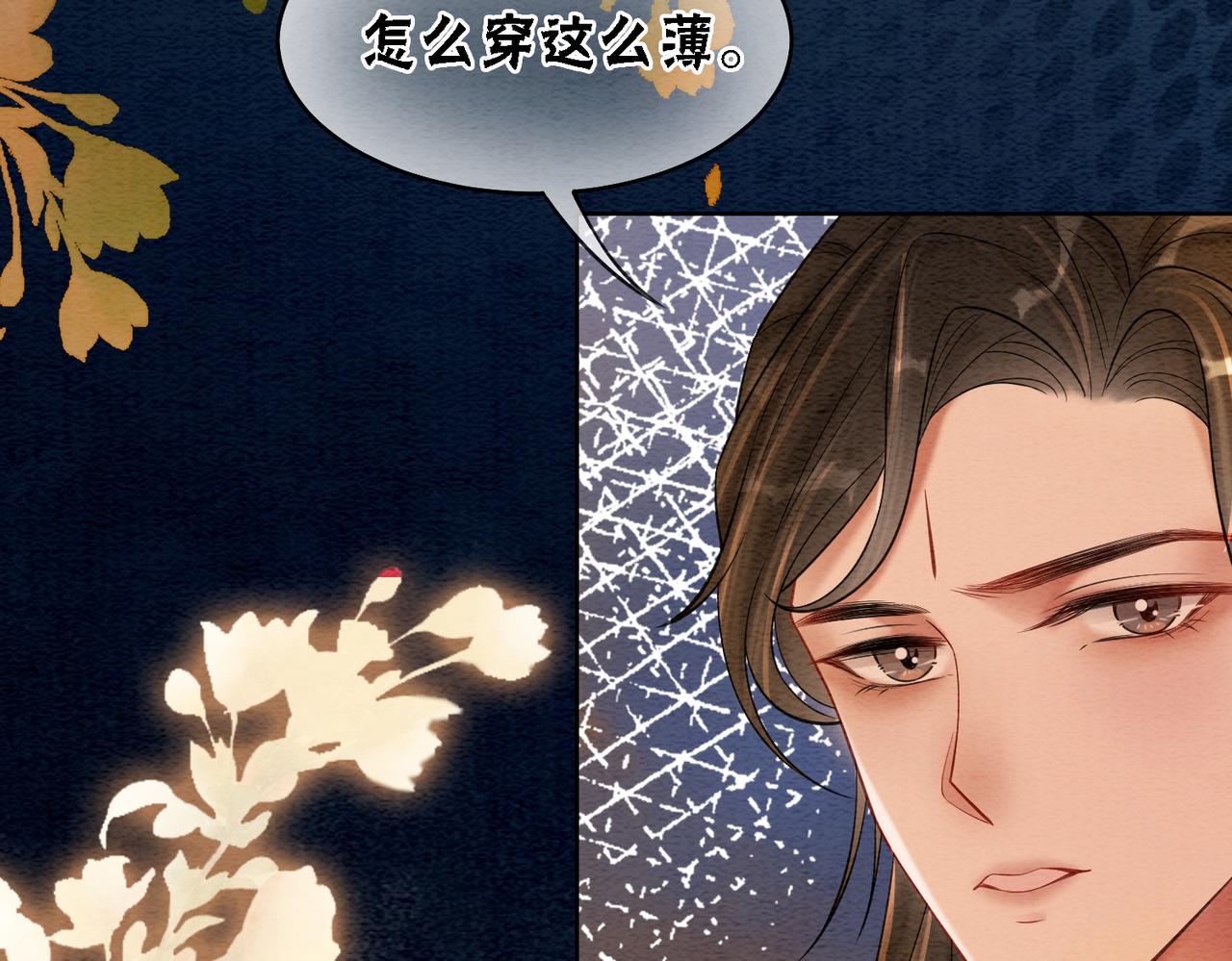 第37话 另一重身份76