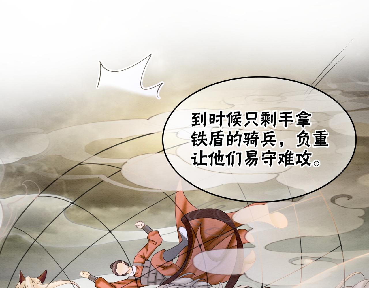 第70话 一骑当千43