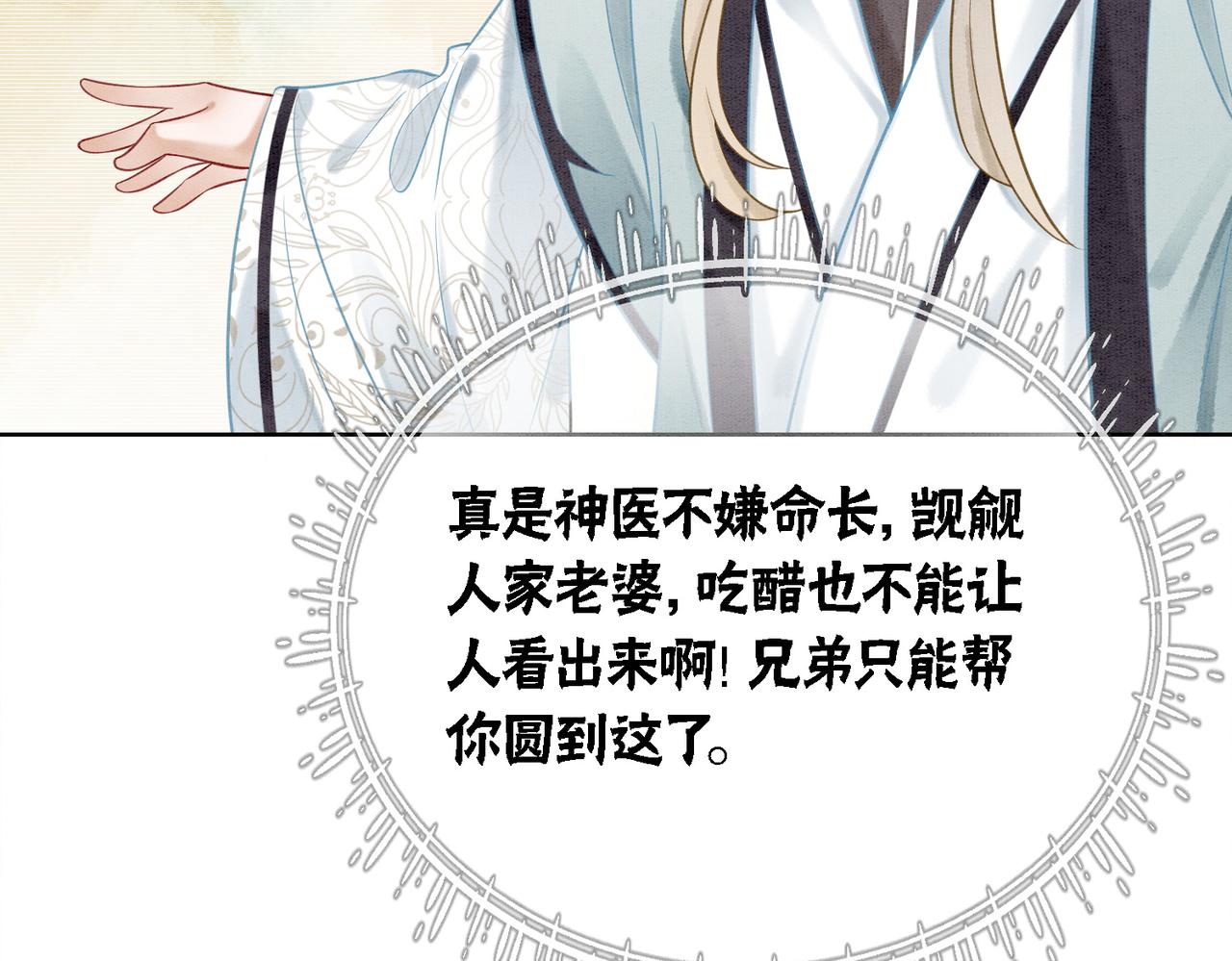 第21话 情敌会面？18