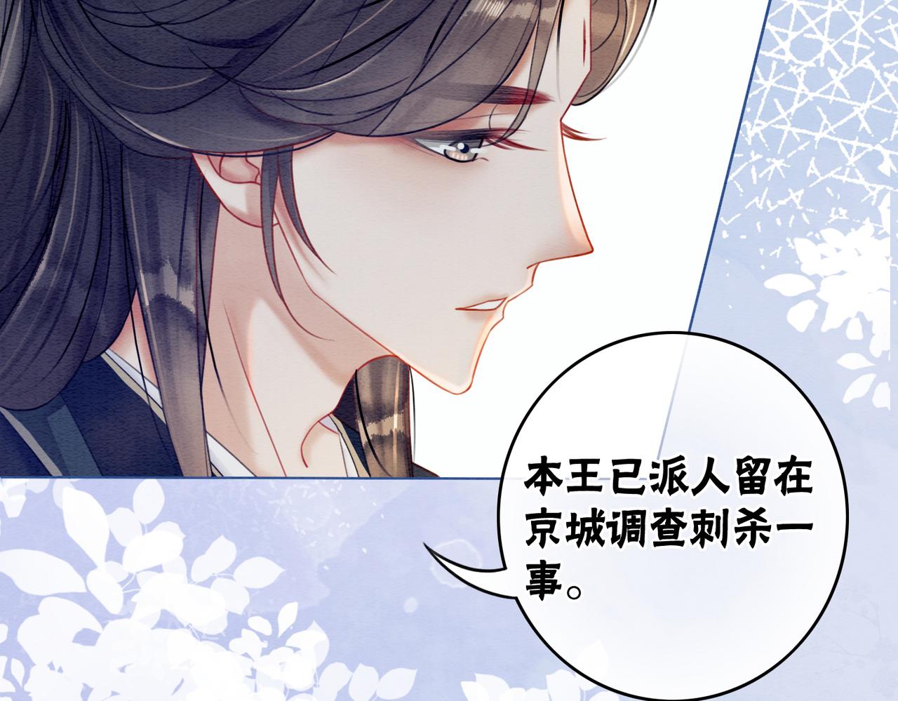 第62话 图中的秘密39
