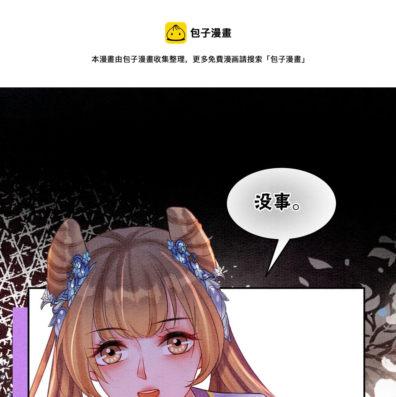 第65话 情话大师是怎样练成的88