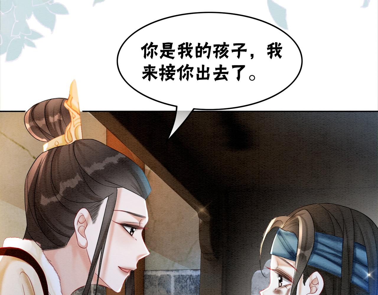 第89话 冷宫疑云78
