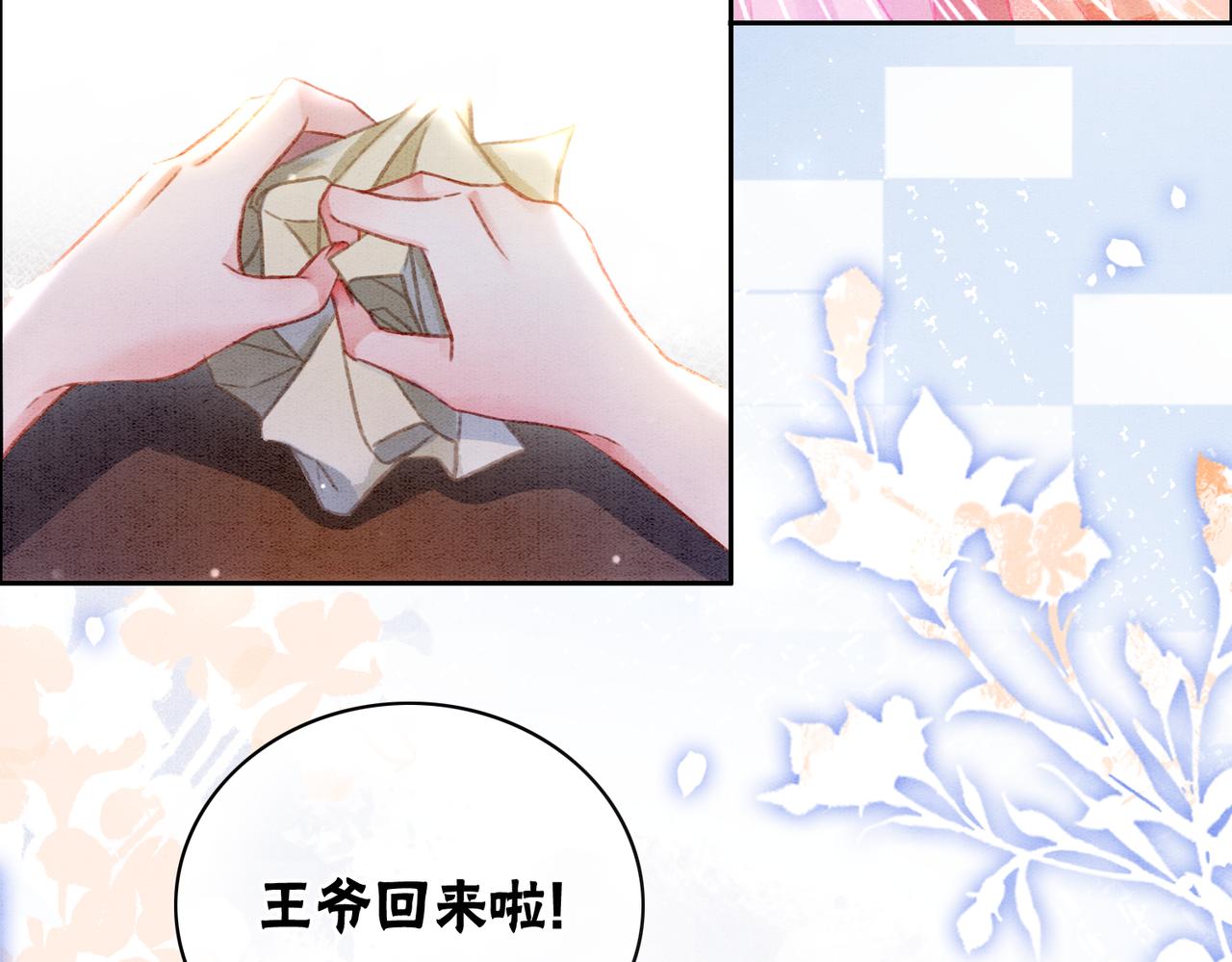 第7话 帮我查一个人32