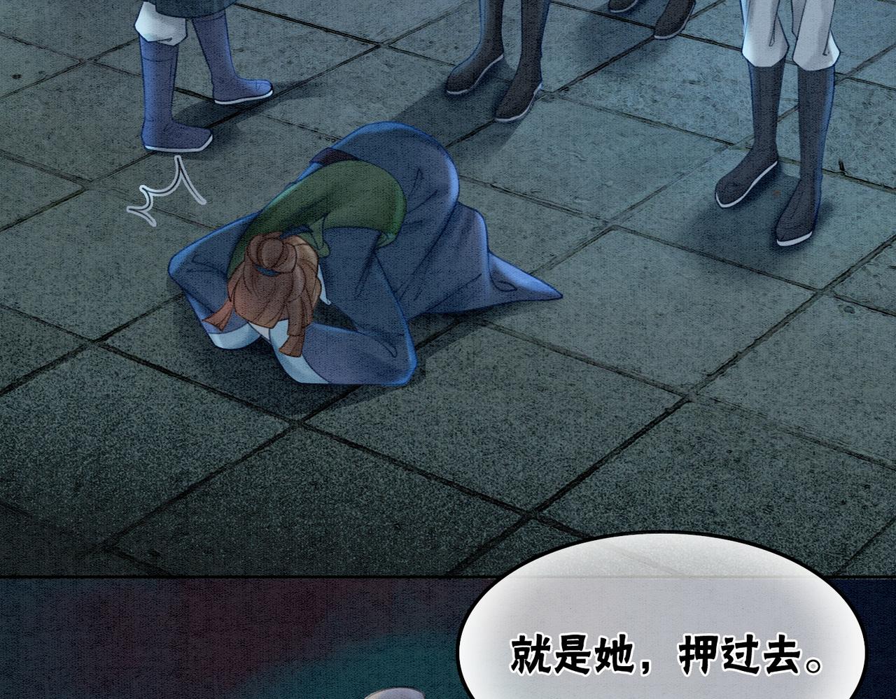 第33话 又被抓回来了50