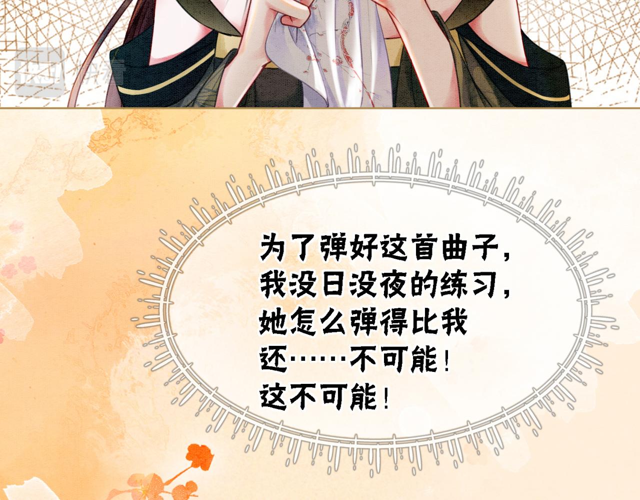 第29话 琴技惊四座50