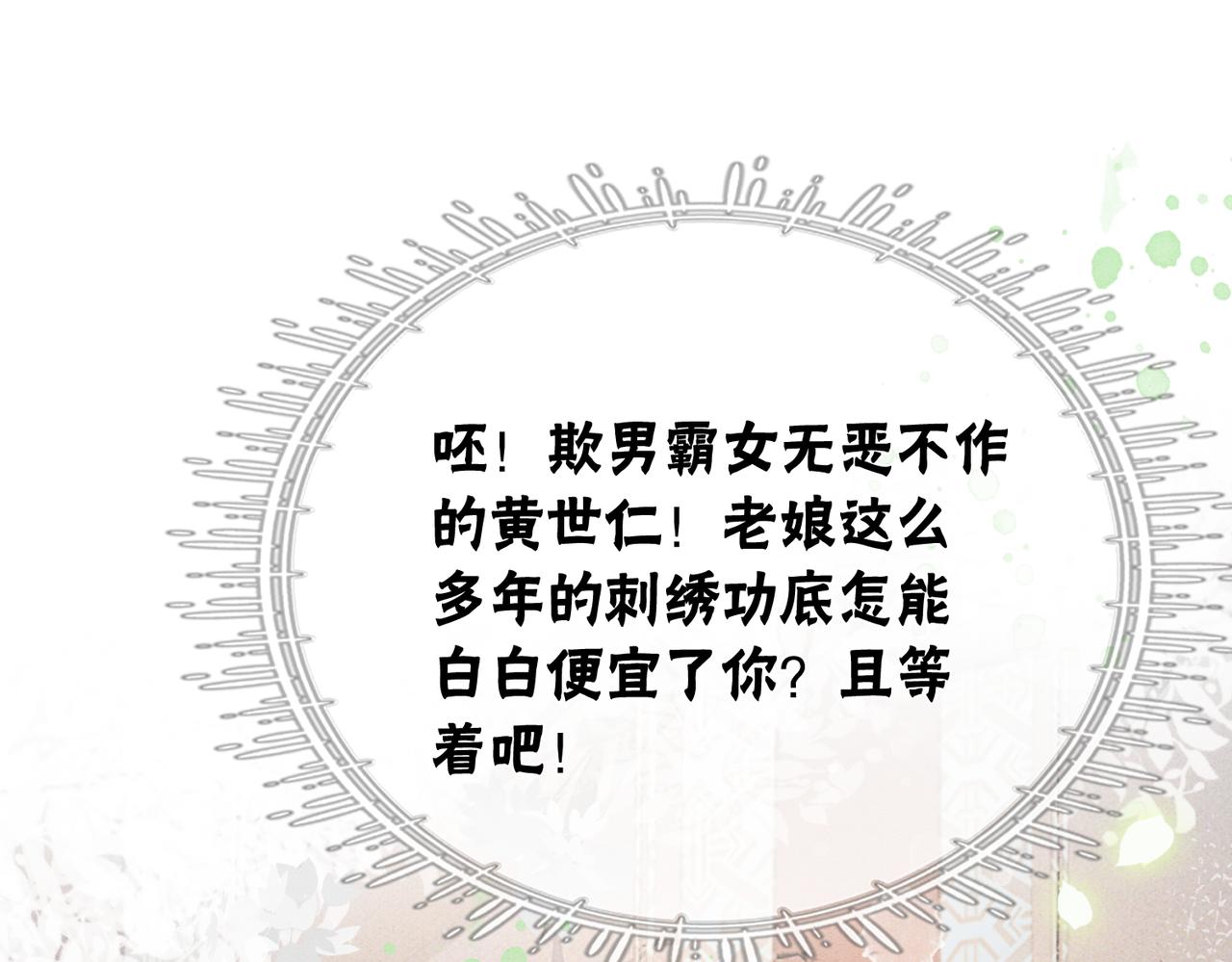 第7话 帮我查一个人68