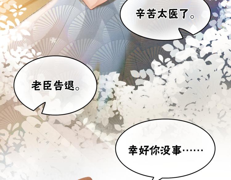 第14话 喂药的“方法”？22