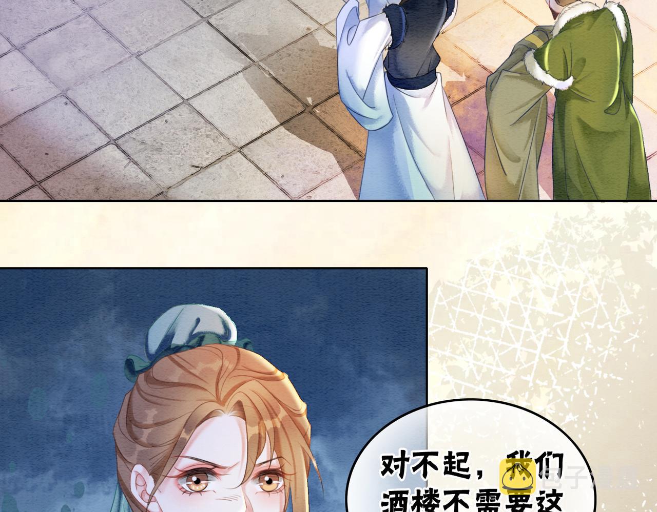 第86话 罂粟迷局6