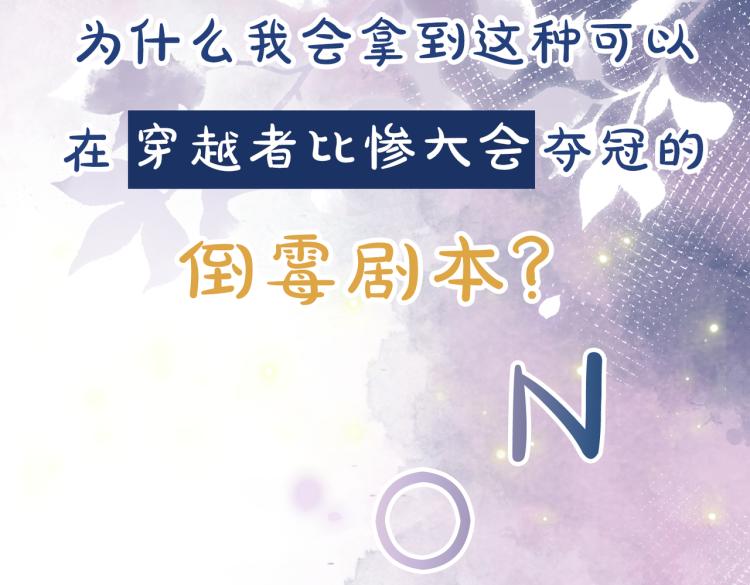 序章 逃婚王妃vs冷酷夫君1