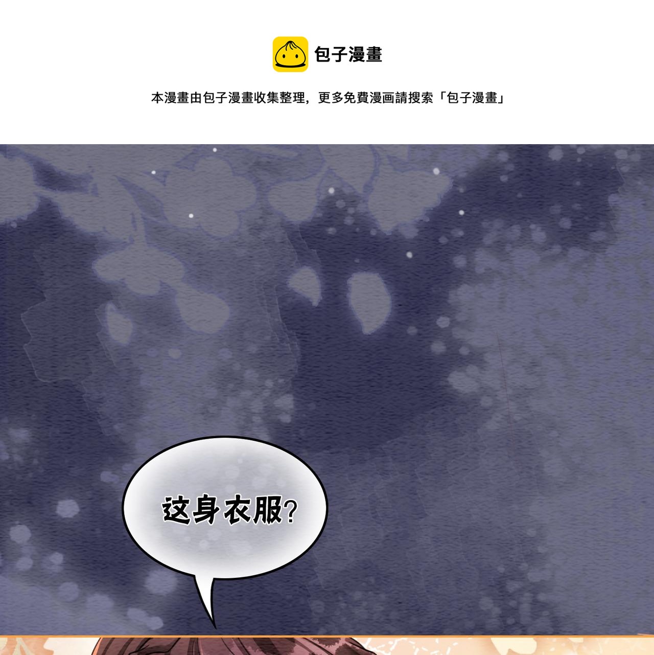 第57话 留在我身边56