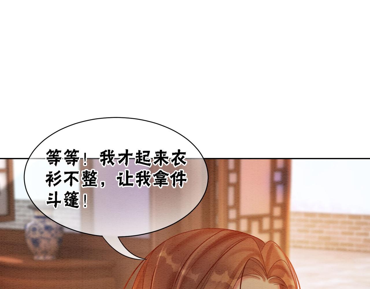 第71话 危机来临72