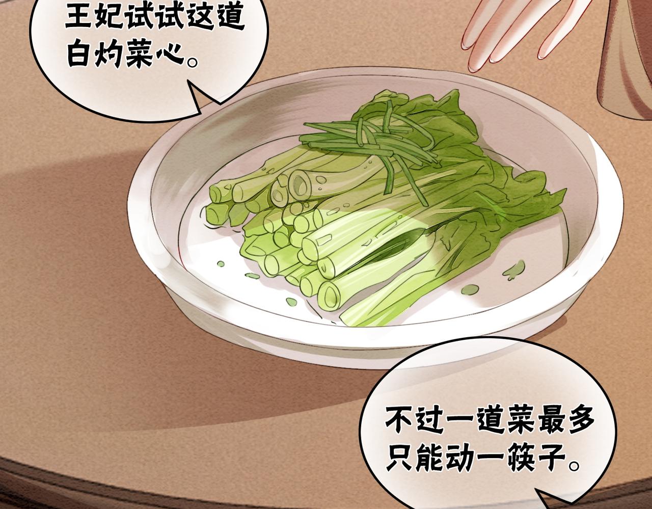 第84话 神秘孩童18