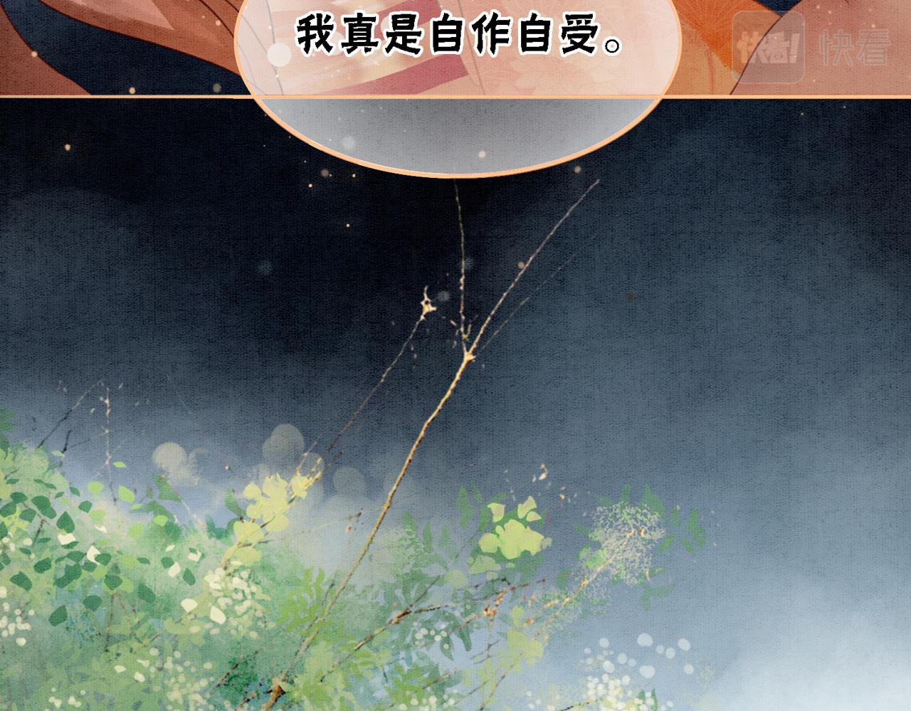 第17话 不许占父王便宜！57