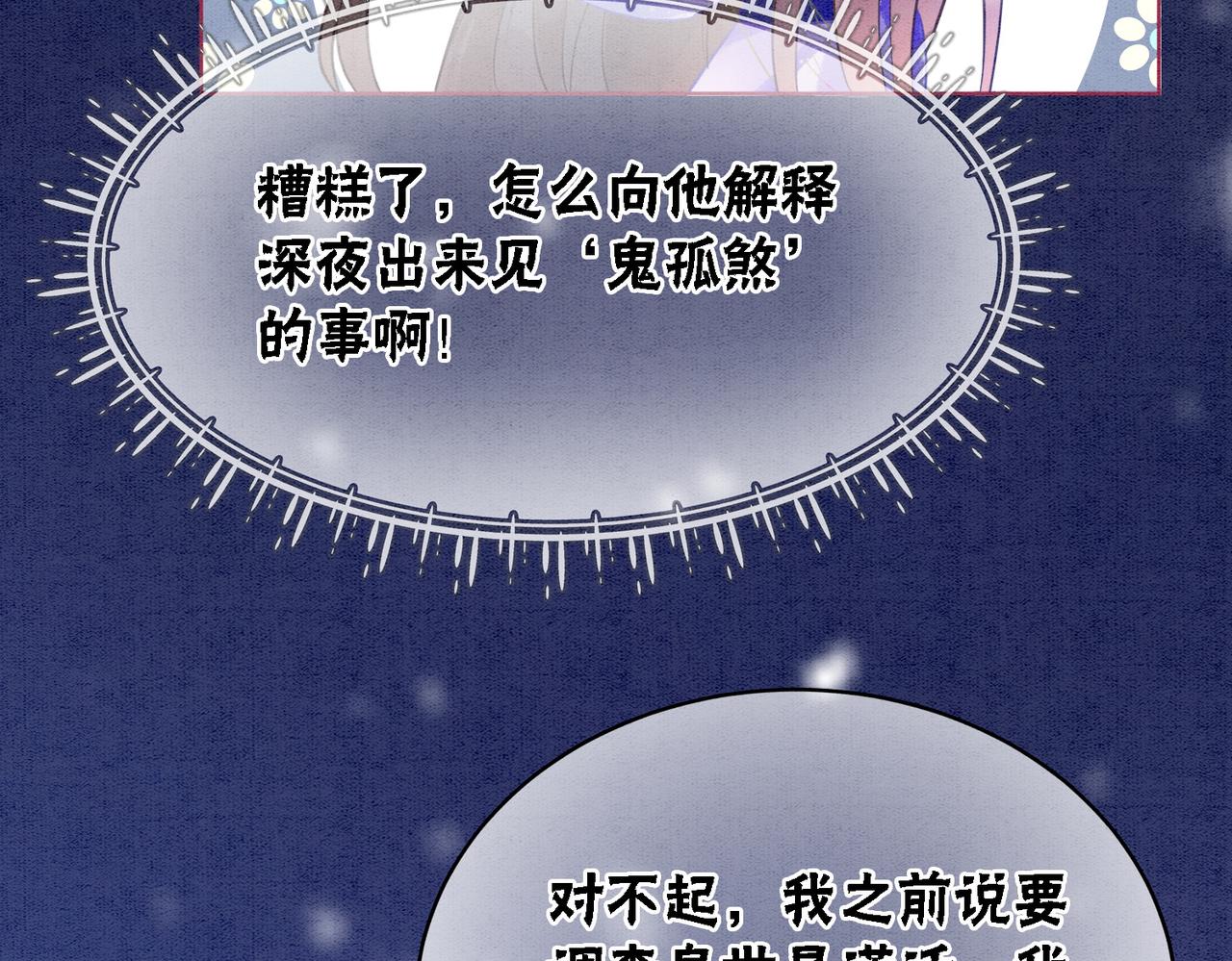 第81话 求你别走20