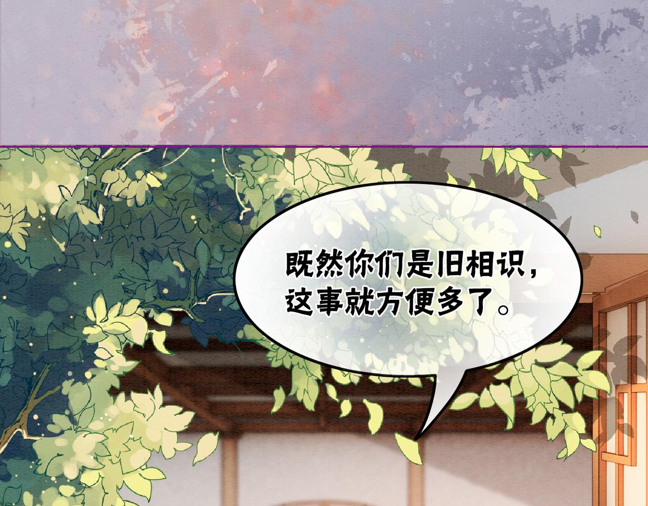 第49话 微醺情动36