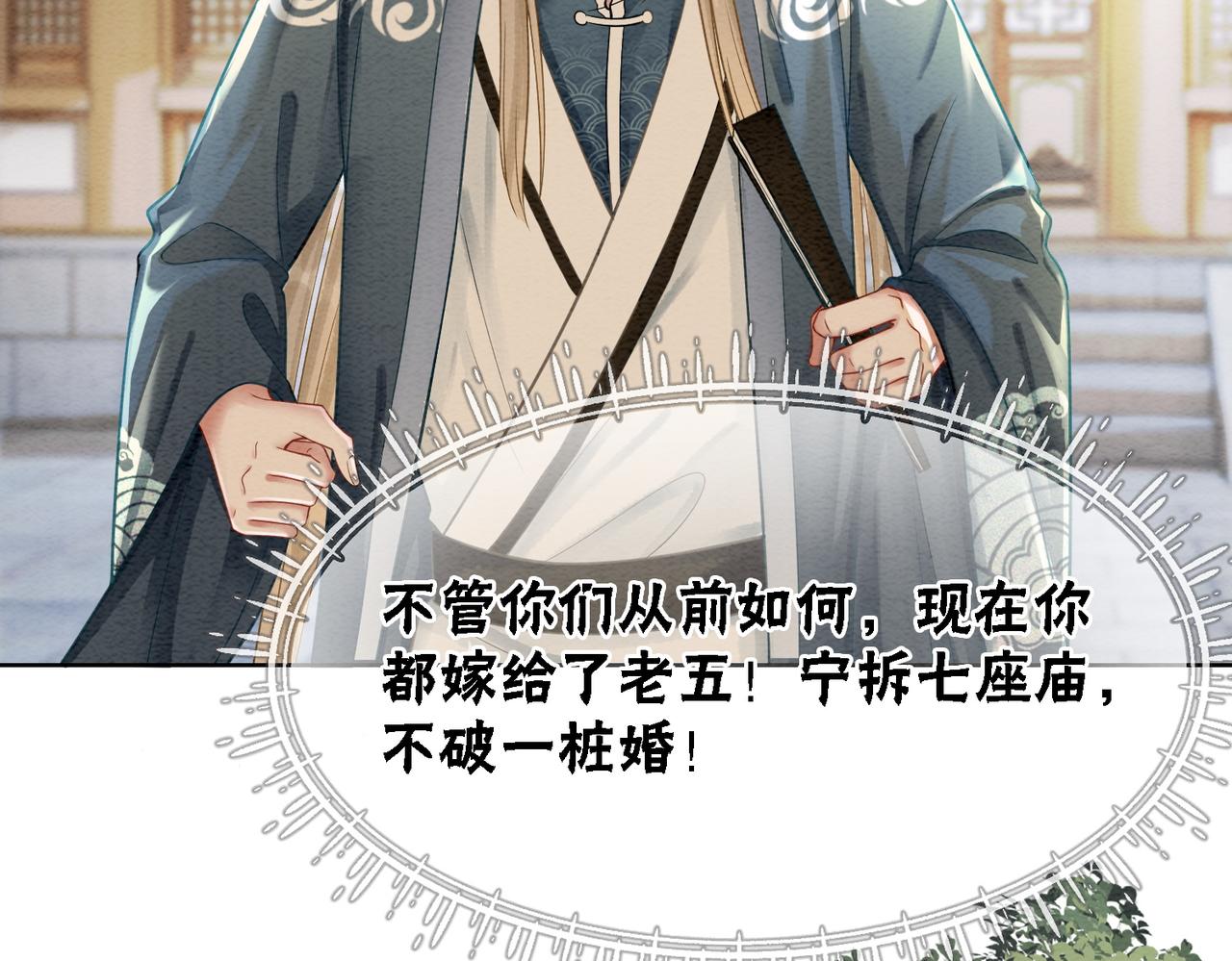 第37话 另一重身份28