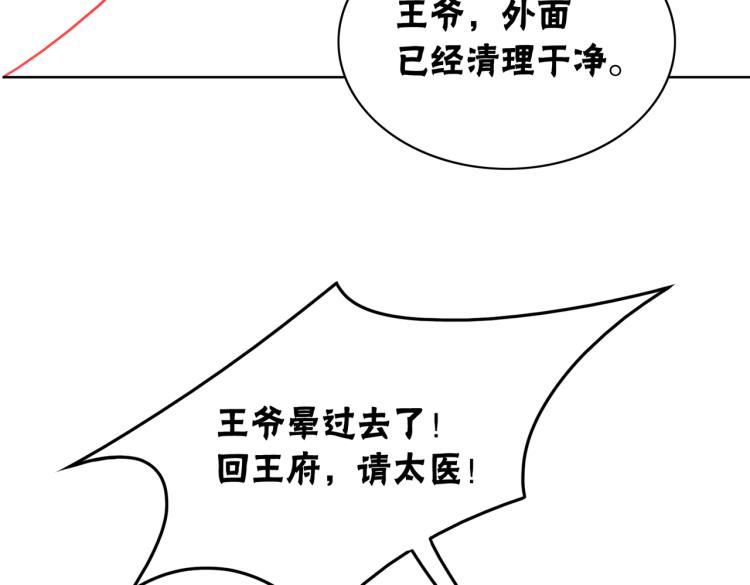 第12话 又一个情敌？！109
