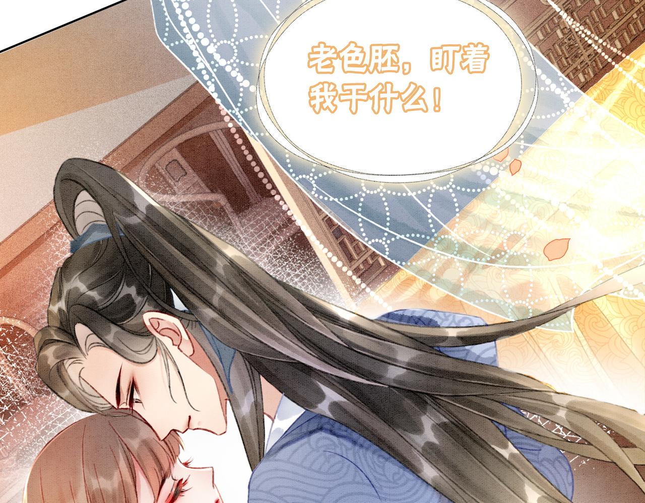 第8话 王爷的千层套路16